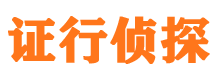 沙坪坝市调查取证